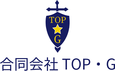 合同会社TOP・G